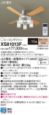 Panasonic シーリングファン XS81013F