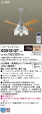 Panasonic シーリングファン XS91013F｜商品紹介｜照明器具の通信販売・インテリア照明の通販【ライトスタイル】