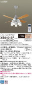 Panasonic シーリングファン XS91013F