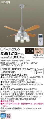 Panasonic 󥰥ե XS91213F ᥤ̿