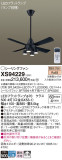 Panasonic シーリングファン XS94229｜商品紹介｜照明器具の通信販売・インテリア照明の通販【ライトスタイル】
