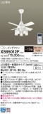 Panasonic シーリングファン XS95012F｜商品紹介｜照明器具の通信販売・インテリア照明の通販【ライトスタイル】