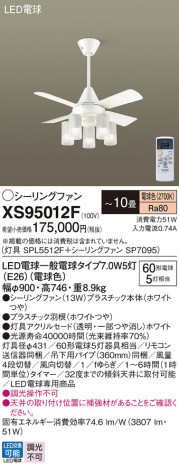 Panasonic 󥰥ե XS95012F ᥤ̿