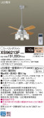 Panasonic シーリングファン XS96213F