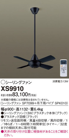 Panasonic 󥰥ե XS9910 ᥤ̿
