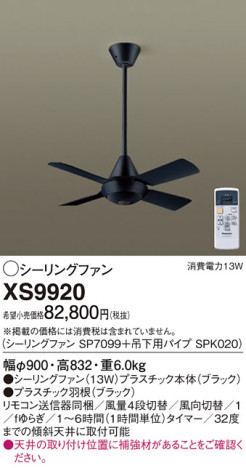 Panasonic 󥰥ե XS9920 ᥤ̿