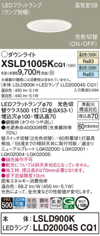 Panasonic 饤 XSLD1005KCQ1 ᥤ̿