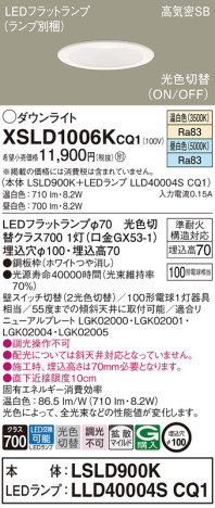 Panasonic 饤 XSLD1006KCQ1 ᥤ̿