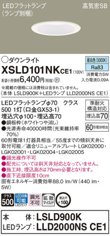 Panasonic 饤 XSLD101NKCE1 ᥤ̿