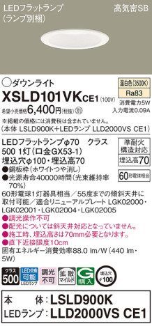 Panasonic 饤 XSLD101VKCE1 ᥤ̿