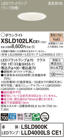 Panasonic 饤 XSLD102LKCE1 ᥤ̿