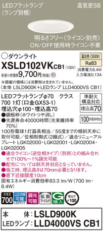 Panasonic 饤 XSLD102VKCB1 ᥤ̿