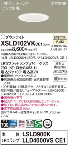 Panasonic 饤 XSLD102VKCE1 ᥤ̿