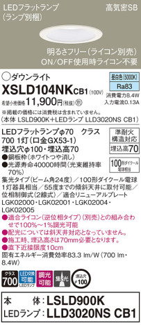 Panasonic 饤 XSLD104NKCB1 ᥤ̿