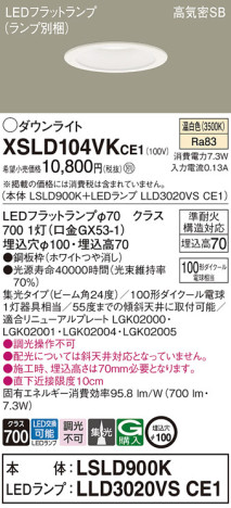Panasonic 饤 XSLD104VKCE1 ᥤ̿