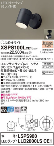Panasonic ƥꥢݥåȥ饤 XSPS100LCE1 ᥤ̿