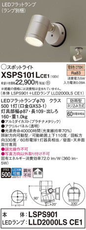 Panasonic ƥꥢݥåȥ饤 XSPS101LCE1 ᥤ̿