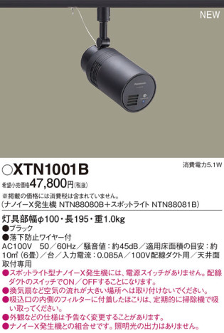 Panasonic ݥåȥ饤 XTN1001B ᥤ̿