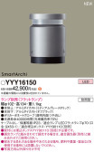 Panasonic フットライト YYY16150