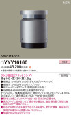 Panasonic フットライト YYY16160
