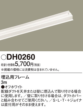 Panasonic ¾° DH0260 ᥤ̿