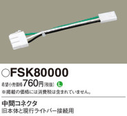 Panasonic ¾° FSK80000