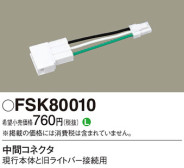 Panasonic ¾° FSK80010