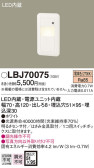 Panasonic ブラケット LBJ70075
