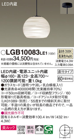 Panasonic ڥ LGB10083LE1 ᥤ̿
