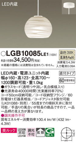 Panasonic ڥ LGB10085LE1 ᥤ̿