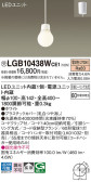 Panasonic ڥ LGB10438WCE1