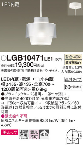 Panasonic ڥ LGB10471LE1 ᥤ̿