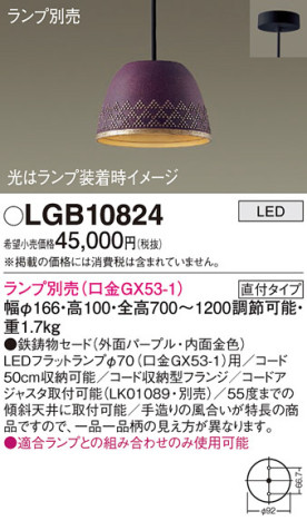 Panasonic ڥ LGB10824 ᥤ̿