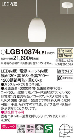 Panasonic ڥ LGB10874LE1 ᥤ̿
