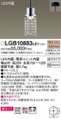 Panasonic ڥ LGB10883LE1