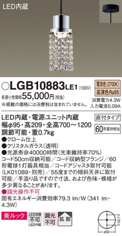 Panasonic ڥ LGB10883LE1 ᥤ̿