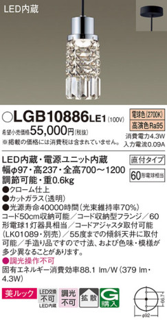 Panasonic ڥ LGB10886LE1 ᥤ̿