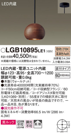 Panasonic ڥ LGB10895LE1 ᥤ̿