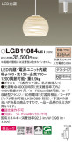 Panasonic ペンダント LGB11084LE1｜商品紹介｜照明器具の通信販売・インテリア照明の通販【ライトスタイル】