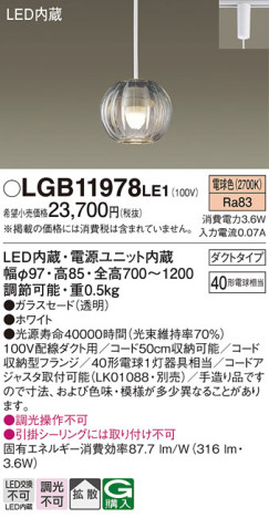 Panasonic ڥ LGB11978LE1 ᥤ̿