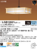 Panasonic ペンダント LGB12621LE1｜商品紹介｜照明器具の通信販売・インテリア照明の通販【ライトスタイル】