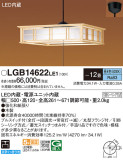 Panasonic ペンダント LGB14622LE1｜商品紹介｜照明器具の通信販売・インテリア照明の通販【ライトスタイル】