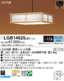 Panasonic ペンダント LGB14625LE1｜商品紹介｜照明器具の通信販売・インテリア照明の通販【ライトスタイル】