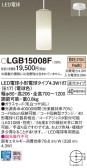 Panasonic ペンダント LGB15008F