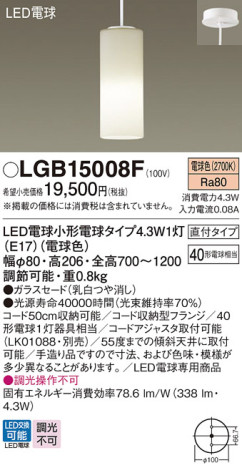 Panasonic ڥ LGB15008F ᥤ̿