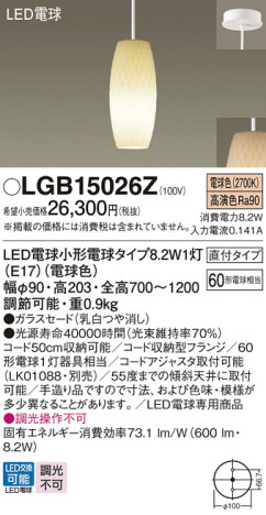 Panasonic ڥ LGB15026Z ᥤ̿