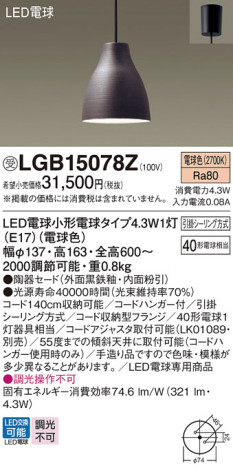 Panasonic ڥ LGB15078Z ᥤ̿