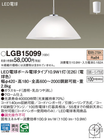 Panasonic ڥ LGB15099 ᥤ̿