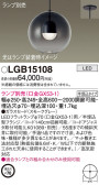 Panasonic ڥ LGB15108