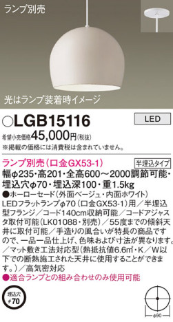 Panasonic ڥ LGB15116 ᥤ̿